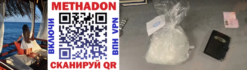 mega вход  Ивангород  МЕТАДОН белоснежный  закладки 