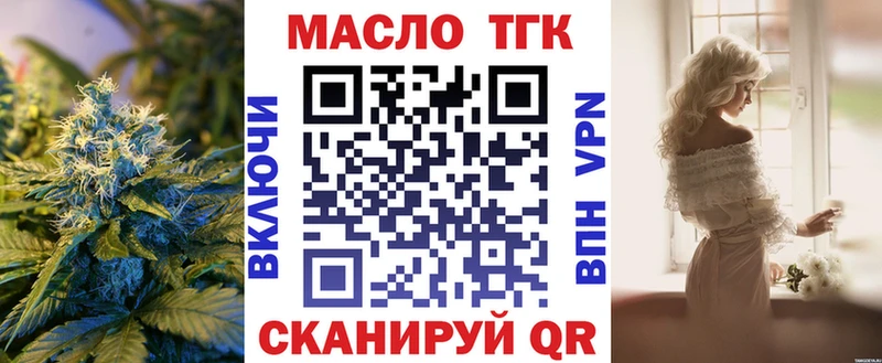 ТГК гашишное масло где найти Ивангород